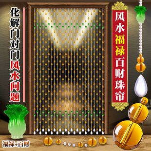 进门风水帘高档水晶珠帘门帘葫芦风水帘隔断客厅卧室卫生间家用挂