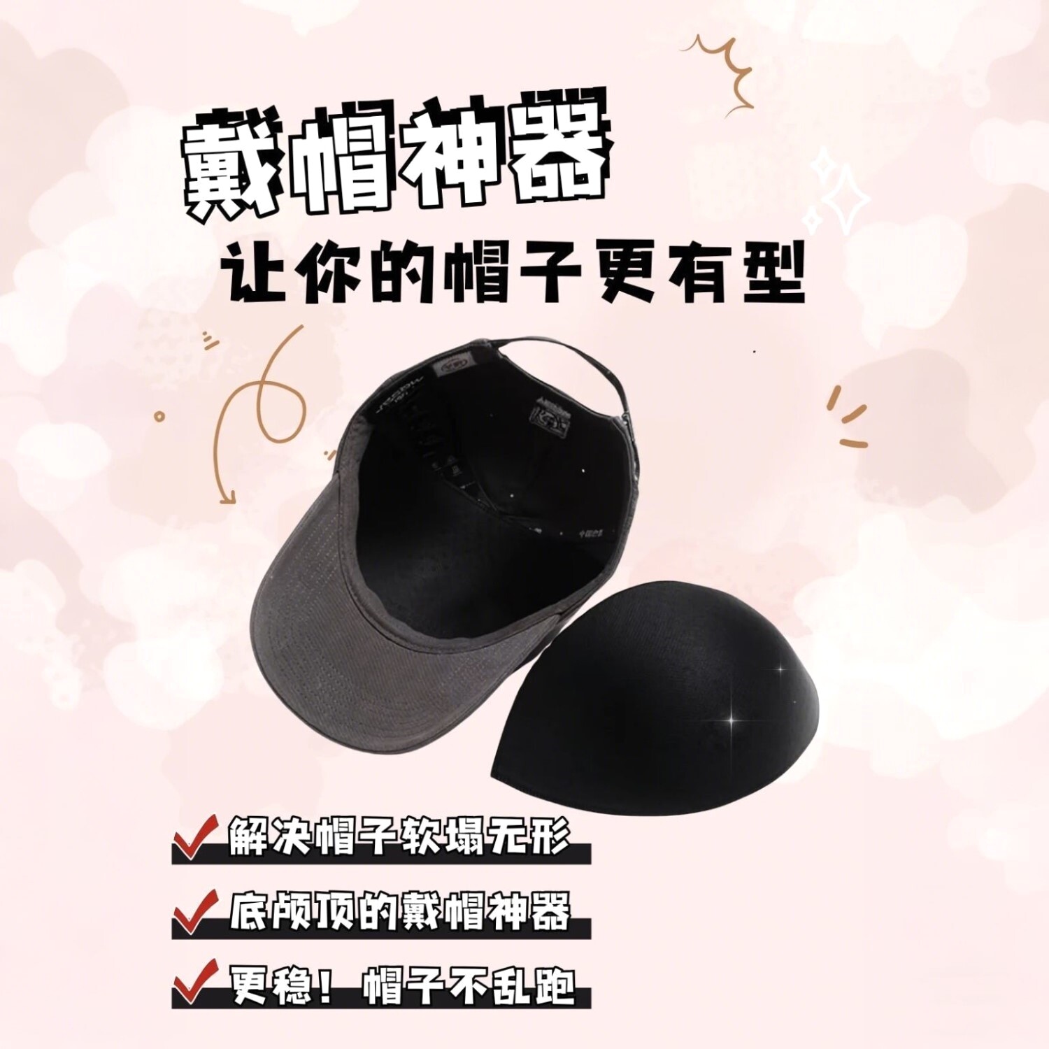 帽子定型内撑垫吸汗棒球鸭舌帽帽托防变形军训迷彩通用低颅顶神器