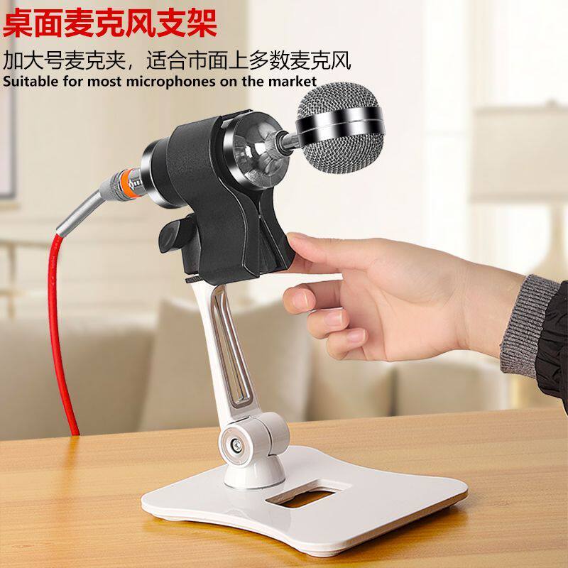 大号夹子方形麦克风支架直播桌面金属底座折叠便携电容话筒支撑架
