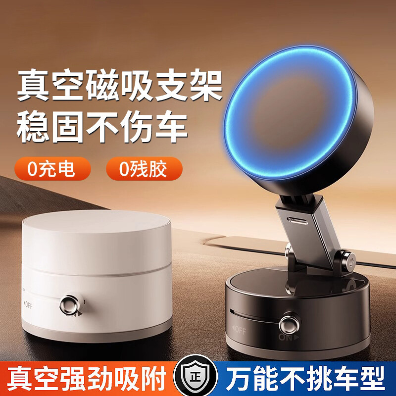 【小红书同款】车载手机支架2025新款折叠磁吸吸盘汽车专用导航固