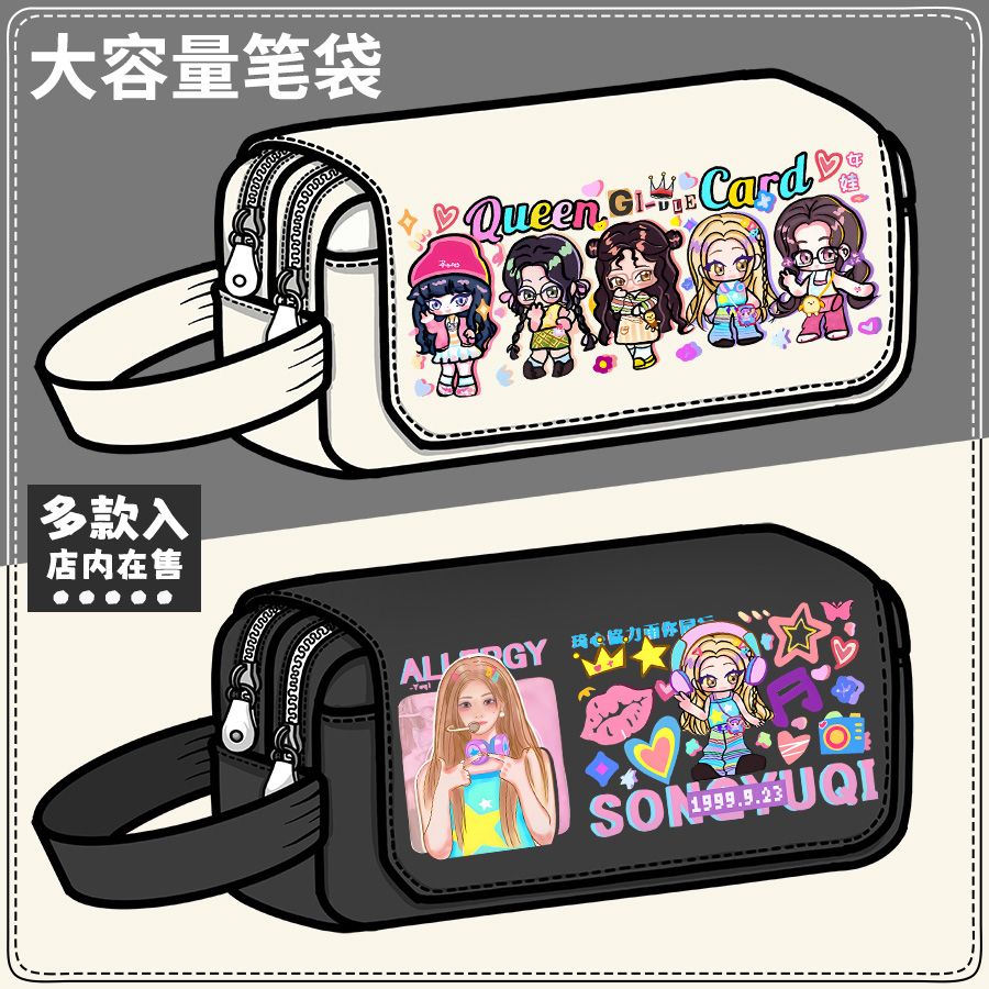 宋雨琦学习用品(G)I-DLE 专辑应援 女孩子们 雨琦美延 gidle 同人