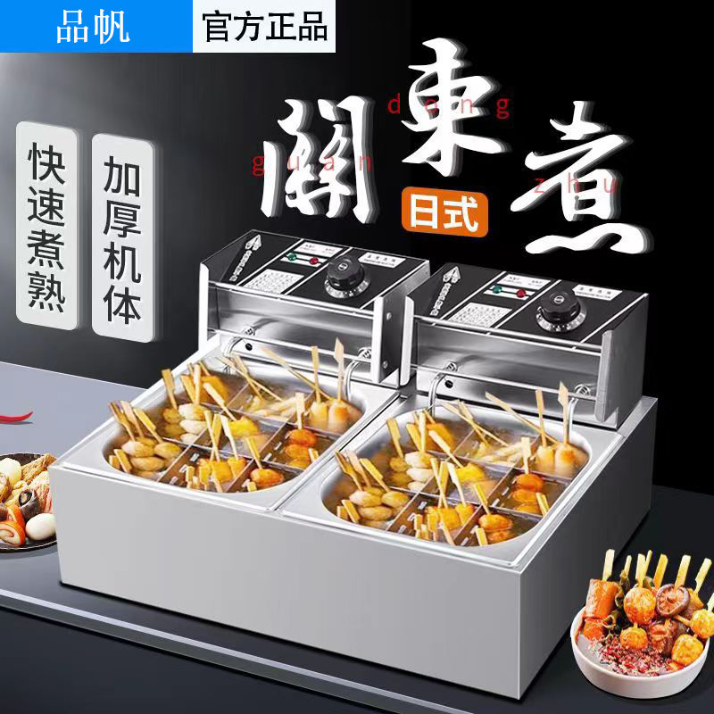 新款关东煮机器商用摆摊电热18格麻辣烫煮面设备串串香小吃油炸锅