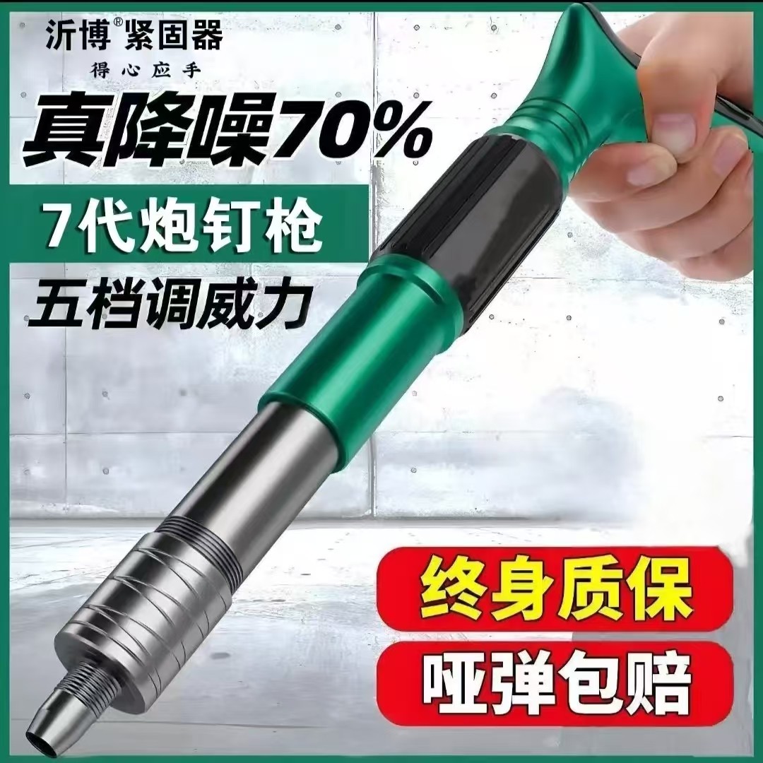 【热销爆款】新款吊顶神器打线槽装空调吊卡水泥墙紧固器打钉枪