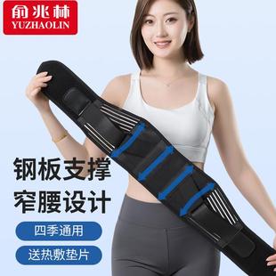 缓解腰部矫形器 钢板支撑护腰带透气保暖护腰神器腰椎专用腰肌薄款
