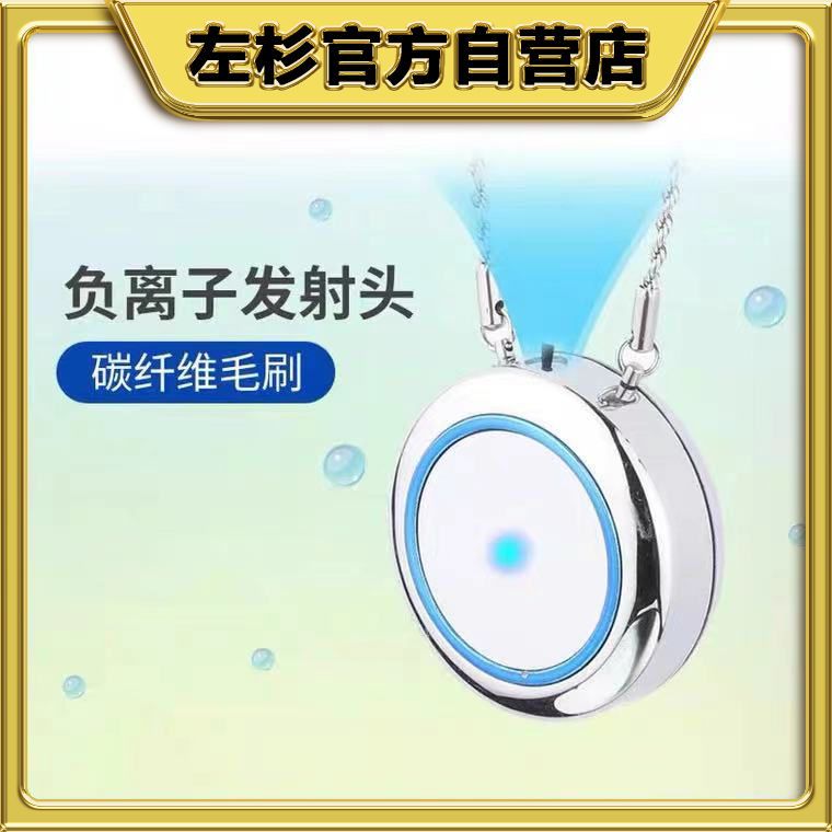 空气净化器小随身带挂脖式负离子发生器便携型除雾霾防二手烟神器