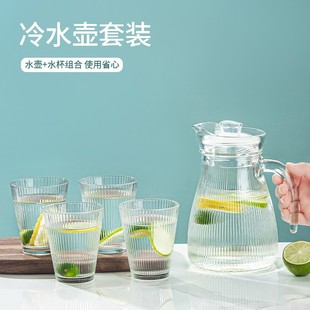 1壶4杯 大容量加厚竖纹玻璃冷水壶果汁壶家用凉水壶一壶四杯