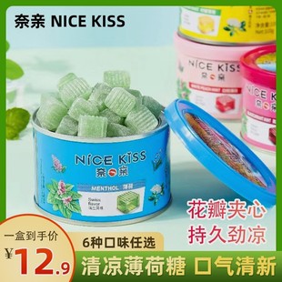 利强 LiQiang 润喉糖玫瑰花香口气清新糖果薄荷清凉糖约会神器LiQ