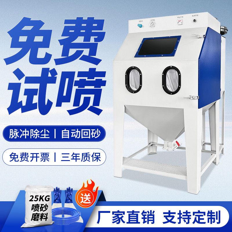 手动喷砂机小型除锈高压除锈机全套模具翻新抛光去氧化皮干式喷砂