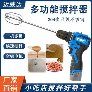 家用打蛋器 打西瓜汁神器面糊电动芝麻酱肉馅火锅底料搅拌器充电式