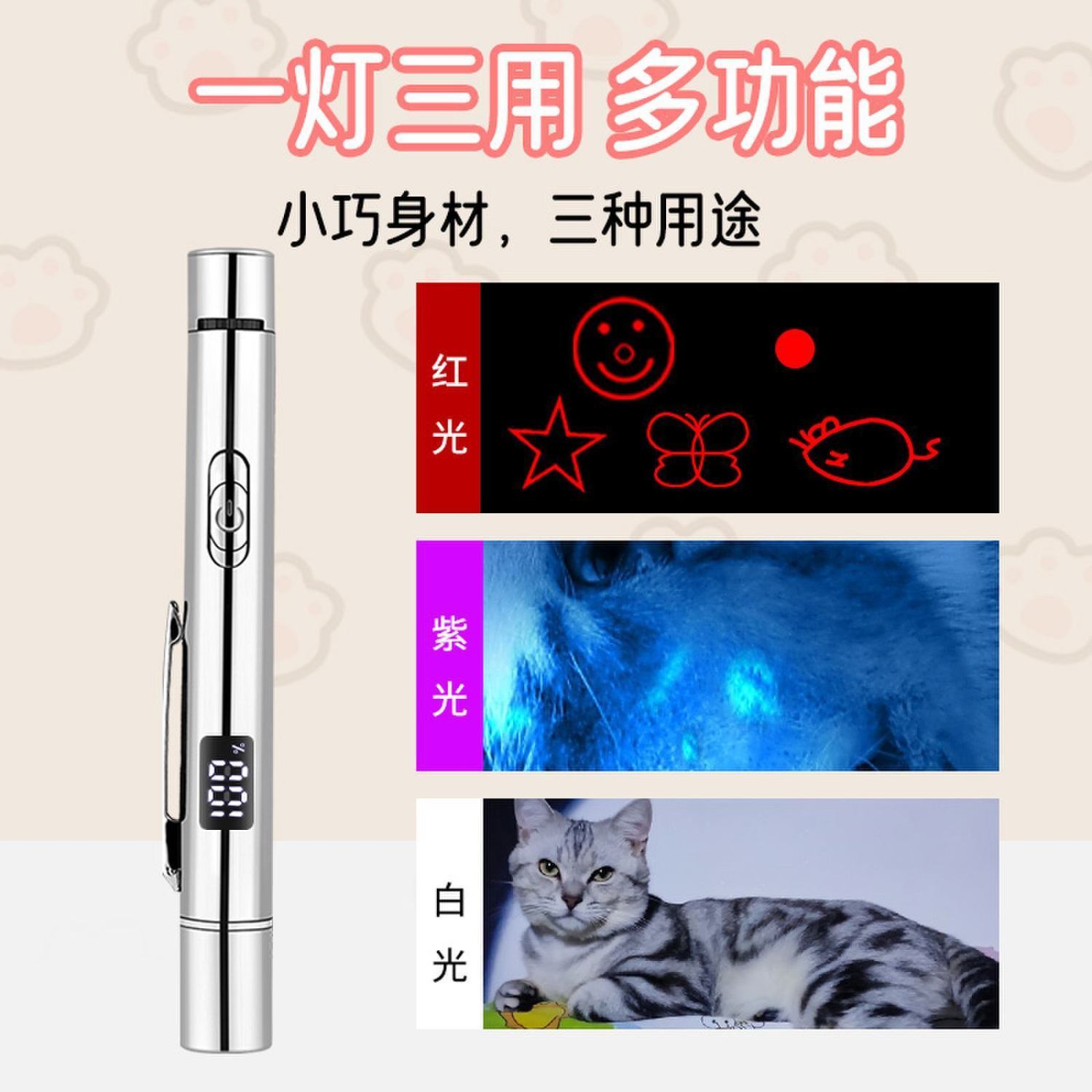 激光笔灯逗猫棒USB充电不伤眼多功能红外线玩具神器远程自嗨解闷