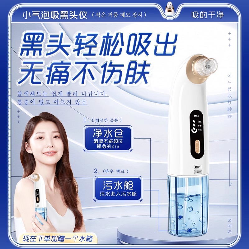 小气泡吸黑头美容仪器脸部毛孔清洁去粉刺神器家用电动吸出