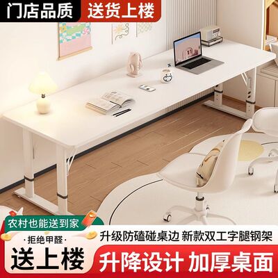 书桌可升降电脑桌书桌学生专用学习桌简易靠墙工作台双人长条桌