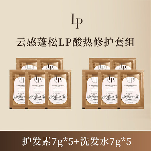 LP深层滋养顺滑柔顺洗发水