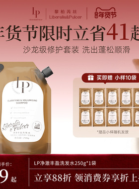 【安嫔同款】LP洗发水控油蓬松氨基酸洗发露保湿留香无硅油洗发膏