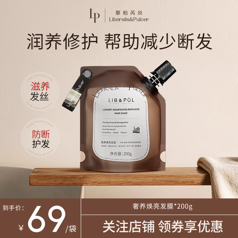 lp发膜滋养修护发膜保湿护发防断发修护烫染损伤男女通用护发素