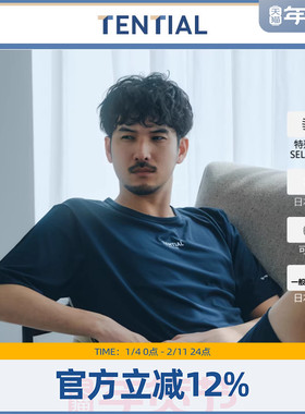 TENTIAL速干短款舒眠功能型简约居家睡衣男女同款情侣款