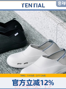 TENTIAL秋冬款暖柔拖鞋舒缓健足保暖休闲时尚居家外穿男女同款
