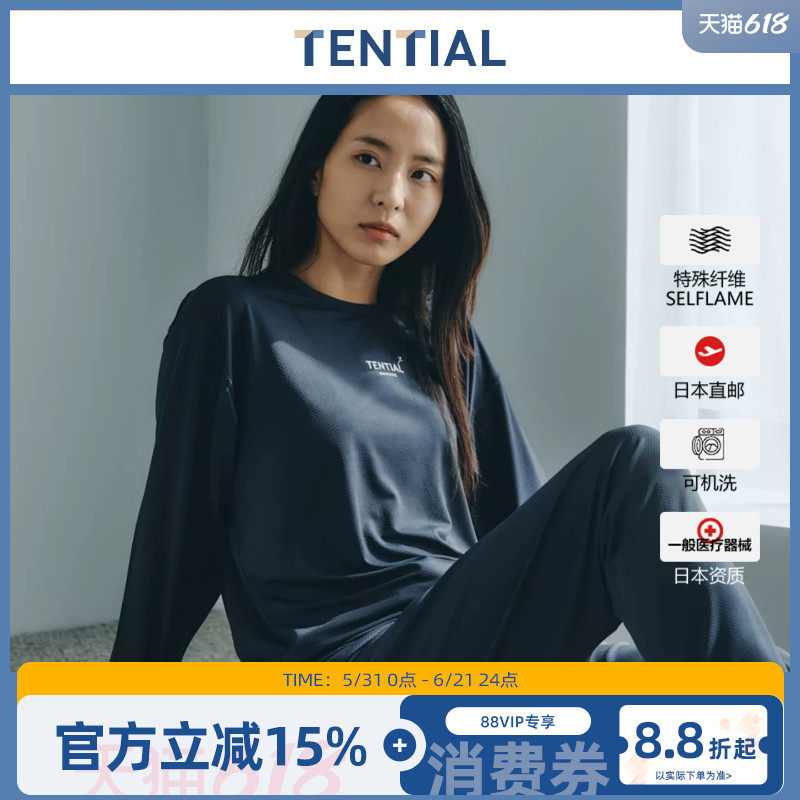【志田千阳同款】网眼透气睡衣男女同款TENTIAL Mesh舒眠功能型