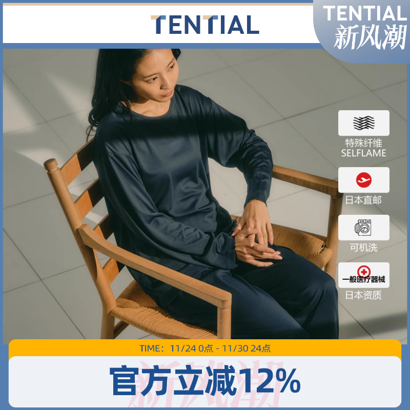 TENTIAL速干长袖秋冬睡衣女款