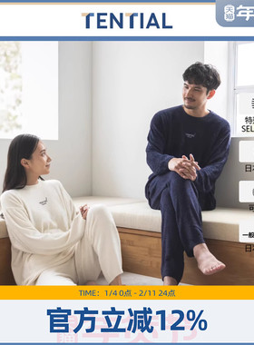 TENTIAL柔软针织舒眠功能型简约亲肤四季可穿睡衣男女款