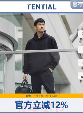 【李晋晔同款】卫衣春季运动上衣长裤套装TENTIAL充能男女款
