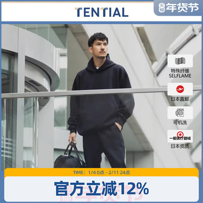 TENTIAL运动套装卫衣长裤男女款
