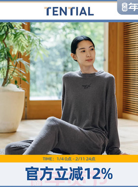 TENTIAL柔软针织毛绒睡衣舒眠功能型家居服25秋冬