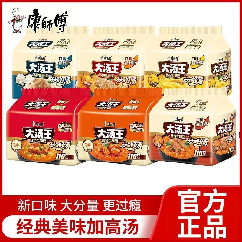 康师傅大汤王枸杞鸡汤五连包