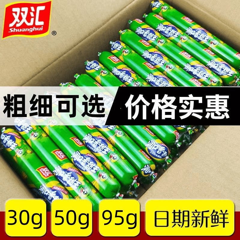 玉米肠润口香甜王即食肠