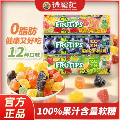 徐福记趣满果果汁软糖60g