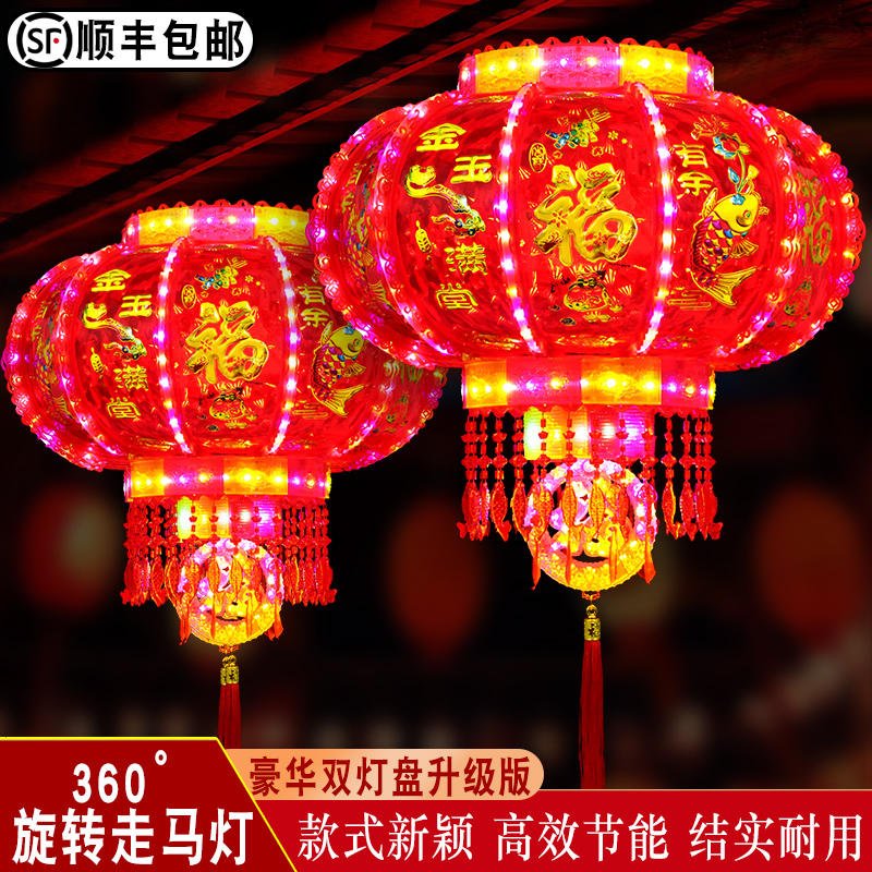2025新双灯盘七彩LED走马灯笼电动旋转喜庆红灯笼大门口阳台一对
