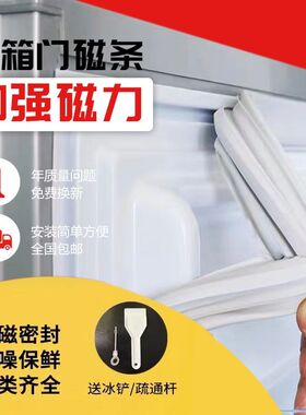 格林展示柜冷藏柜保鲜柜LC-276 LC-226 LC-328LC-218密封条密封圈