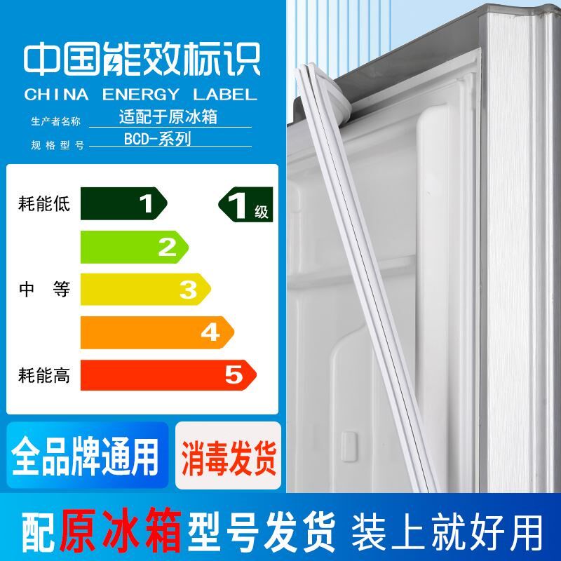 通用冰箱门密封条门胶条磁性门封吸条冰柜封圈配件大全西门子