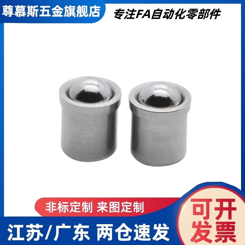 ZAL01-D4/D5/D6/D8/D10 ZAL02 定位珠 不锈钢压入式球头柱塞 碰珠