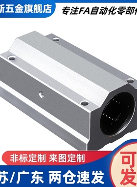 箱式直线轴承座LHBBW LHBBS LHBBL20 8 10 12 16 20 25 30 40 50