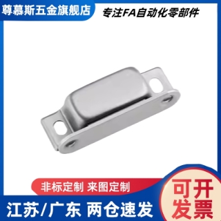 304不锈钢磁力锁C-MGCE-1/C-MGCB-2磁力扣柜门碰珠磁吸门碰强磁