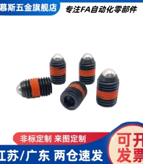 定位珠 金属球头ZAC11/12-M3 4 5 6 8 10 12 16