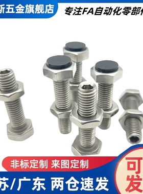 AJKTN/AJSTR M3/M4/M5-L10-L15-L20调整螺栓内六角压