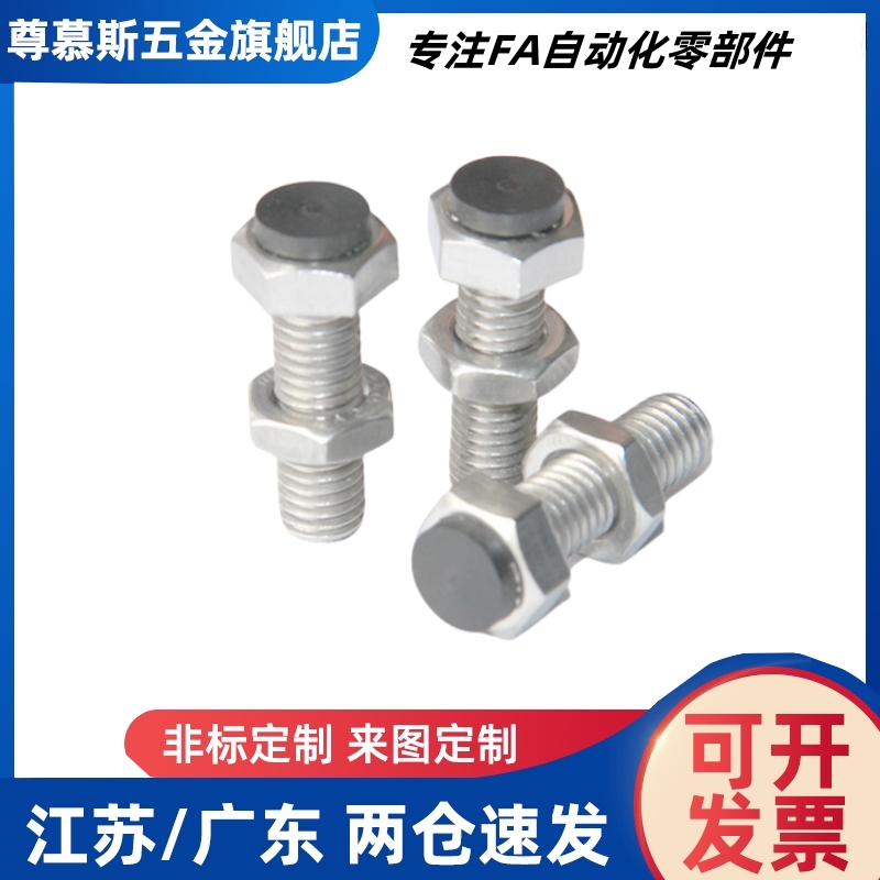 防撞头压块缓冲器 固定胶头止动螺定螺丝替代UST8-20/25/30