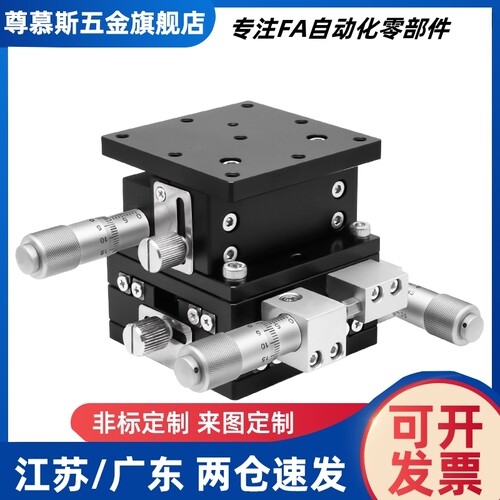 怡和达Z轴滑台EJL01/02-25/40/60精密型手动位移台燕尾槽式进给
