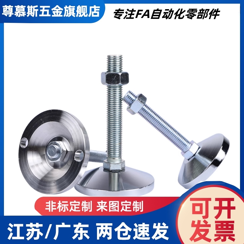 地脚调整块C-CFJFNS60-10/12/16/20-100/150/200同米s米重载脚杯