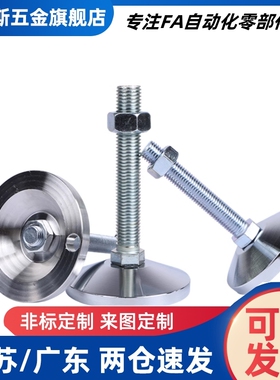 地脚调整块C-CFJFNS60-10/12/16/20-100/150/200同米s米重载脚杯