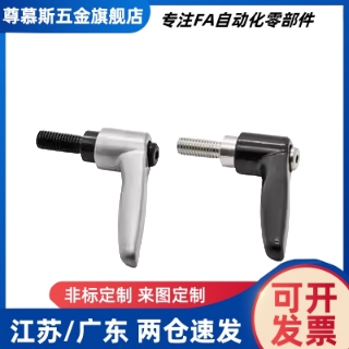 HAD37-M12-L25-J36/M4/M5/M6/M8/M10-L12L16L20L32L40L50-E/Y手柄