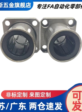 C-LHFR LHFRW 6 8 10 12 13 16 20 25 30 35 40 50直线轴承