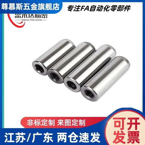 负公差定位销 圆柱销MSH3/4-6/8/10/12/15/20/25/30/35/40/45/50