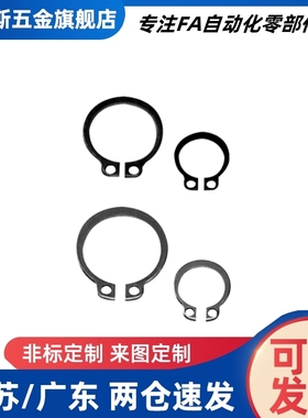 RTWN 25 26 28 30 32 35 37 40 42 45 47 52 55 60卡簧