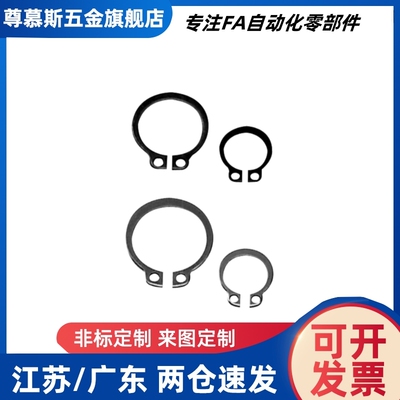 RTWN 25 26 28 30 32 35 37 40 42 45 47 52 55 60卡簧