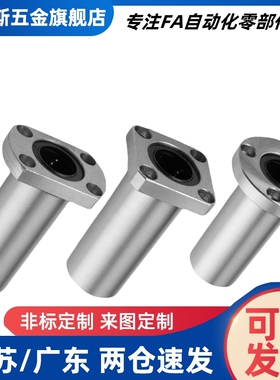 圆法兰直线轴承C-LMF6-8-10-12-16-20-25-30-40-50 UU LUU SHASK