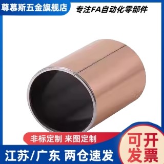 干式衬套无油衬套直柱型MDZB10/12/13/15/16-6/8/10/12/15/20/25