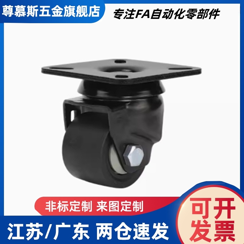 脚轮CFM51-D75平底活动万向轮CFM01-D75固定轮低重